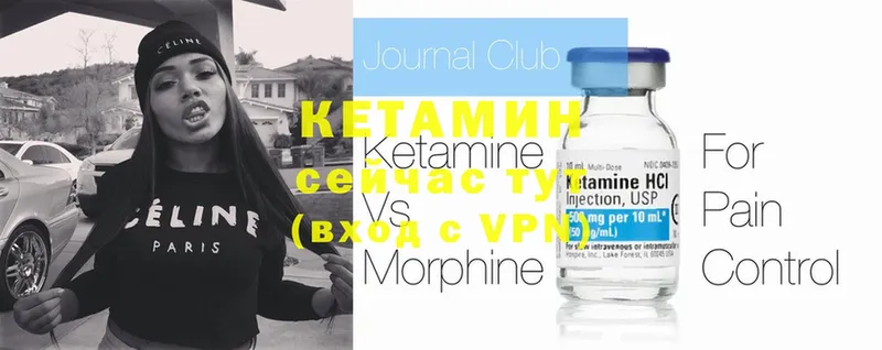 Кетамин ketamine  Болотное 